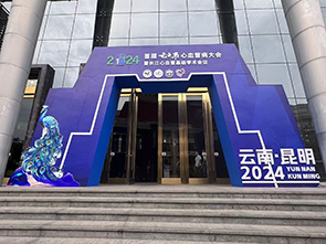 木质圆形拱门-云安会都