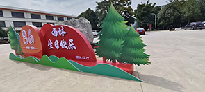 西林小青木质异形